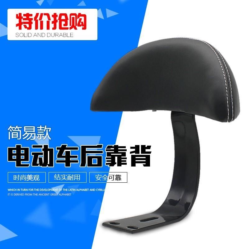 Yadi small turtle electric vehicle electric vehicle shelf small turtle king modified accessories backrest bracket tail rack rear hanger