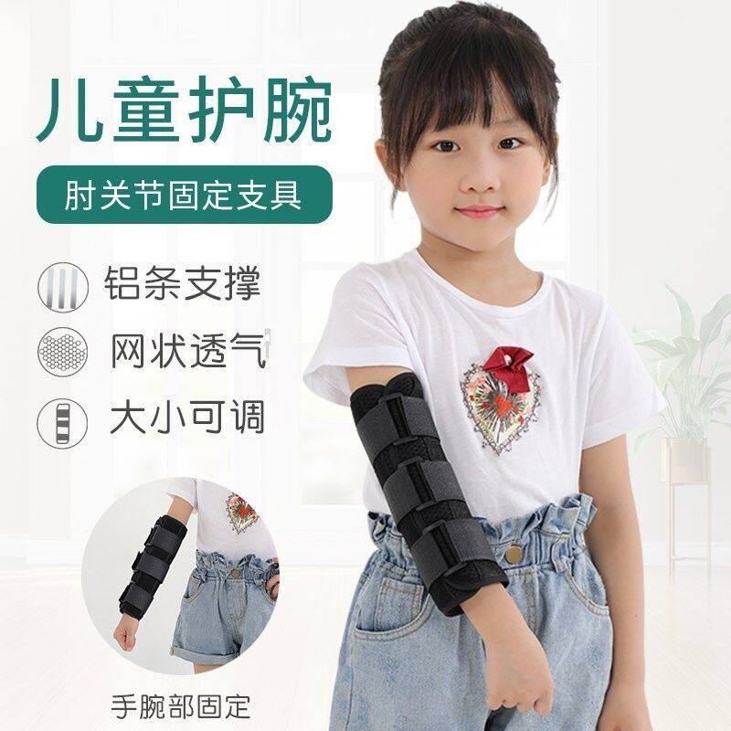 Children's Elbow Fixation Brace Children's Arm Radius Fracture Splint Baby Elbow Brake Anti-scratch Summer