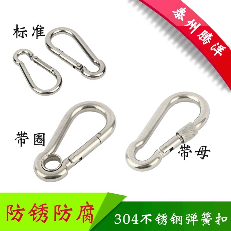 304 stainless steel spring buckle mountaineering buckle quick hanging buckle safety buckle dog buckle safety buckle connection chain buckle hook