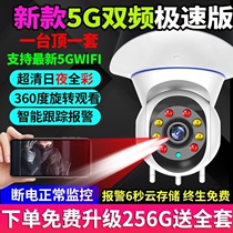 Indoor 360-degree rotating Panoramic Camera 5G wireless wifi with mobile phone remote viewing home HD monitor