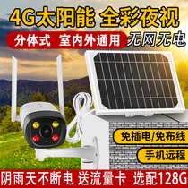 Outdoor 4G Solar camera no plug-in charging HD night vision monitor without network without electricity phone remote