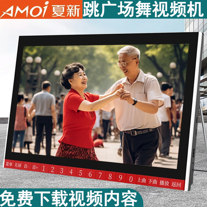 Outdoor Square Dance Speaker with Display Screen, All-In-One Portable Home Speaker, Video Player for the Elderly