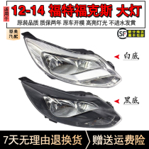 12 Fox headlight assembly White and black base 12-14 new Fox headlight assembly
