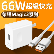 Applicable to Honor Magic3pro Charger Head 66W Super Fast Charge Honor Glory magic3 to Edition Charging Head max66 Watt Magic 3 Mobile Phone Plug magi