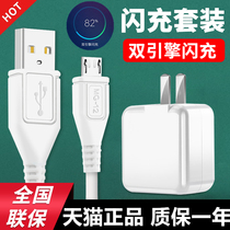 Suitable for vivo charger dual engine flash charge Android fast charge X9splus X7 x20x21 s1 y67 z1 Z3i mobile phone plug universal data cable Plus