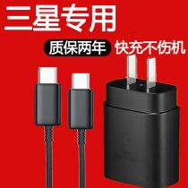 The application of Samsung charger 25W fast s10 s20 s21 note10 20 A71 A52 fast mobile phone line s8 s9 8 9 T