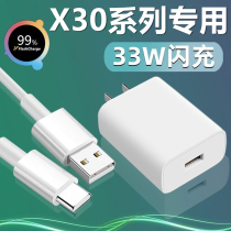 Applicable to VIVOX30Pro charger head vivox30 flash charging data line 33W Watt fast charge VIVO X30 plug original type-CNEX Android 11V