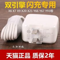 The application of vivo charger original twin-engine fast flash chong tou x9 x9splus x21 x20a x21 Z3i z1 z5xS1 y85