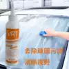VRT automotive glass cleaner oil film remover Front shield cleaning strong decontamination car front wind shield supplies