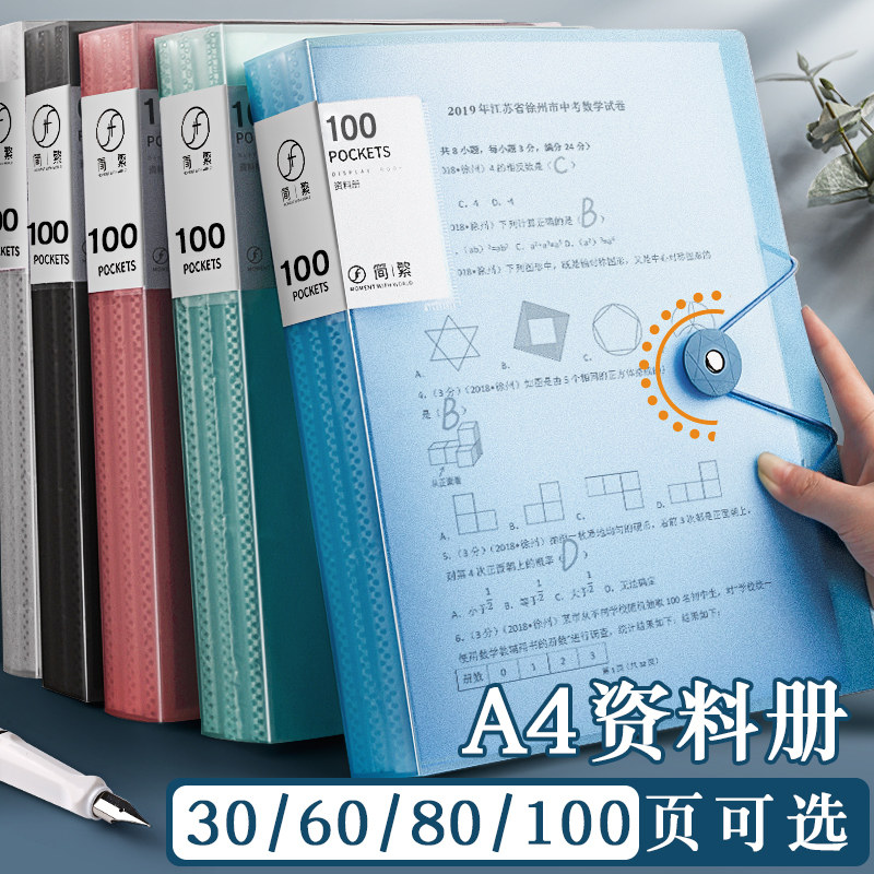 a4 folder transparent insert page paper collection bag 100 page information book file contract clip curly finishing deviner multilayer file booklet bag for study office supplies loose-leaf music sheet