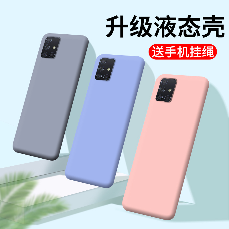 Suitable for Samsung A71 Phone Case A51 Liquid Silicone Galaxy S Full Coverage 5g Protective Case Samsung Full Coverage 4g Anti-Drop Sm-A7160 Ultra-Thin A515F Personalized Creative Trendy Brand ins Style