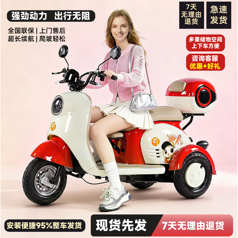 New National Standard Electric Tricycle for Adults, Ladies, and Children; a Small Household Electric Tricycle for the Elderly