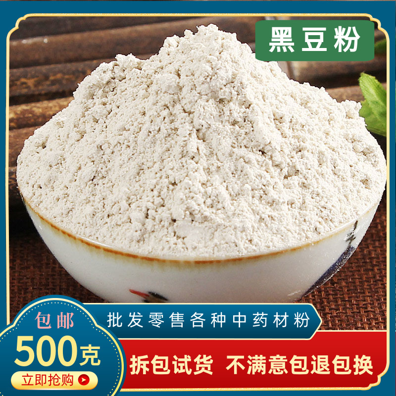黑豆粉现磨正品超细乌豆绿芯黑豆粉孕妇无糖无添加排便即食黑芝麻