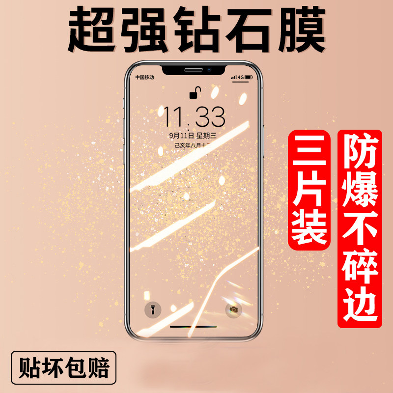 Apple 11pro tempered film full screen XR cover XS anti-fall SE2 all-inclusive edge 6 6S 6SP 6P mobile phone protective film 7 8plus eye protection blue light suitable for iphon
