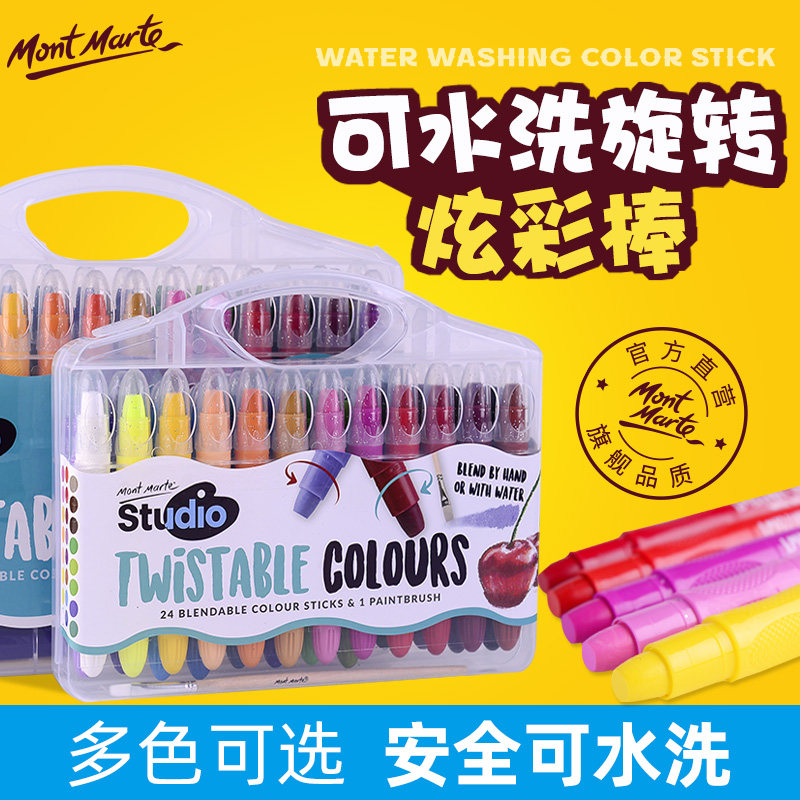 Montmartre 24 colors colorful stick rotating crayon oil painting stick 36 colors children's primary school color painting pen