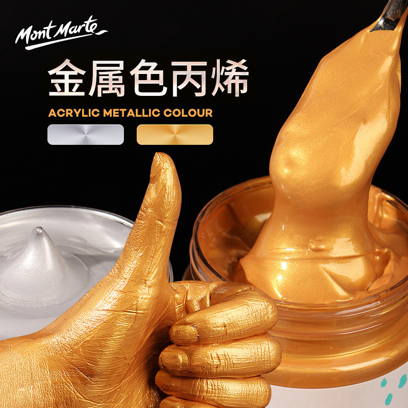 Monmart golden propylene pigment 100ml Buddha light gold 300ml large bottle waterproof gold paint silver metal color paint fluorescent painting wall painted with DIY hand-painted shoes stone