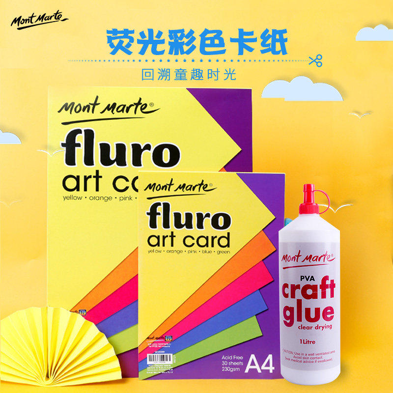 Monmat children hand - made paper folder color set A3 fluorescent cardboard A4 bright color paper glue large bottle
