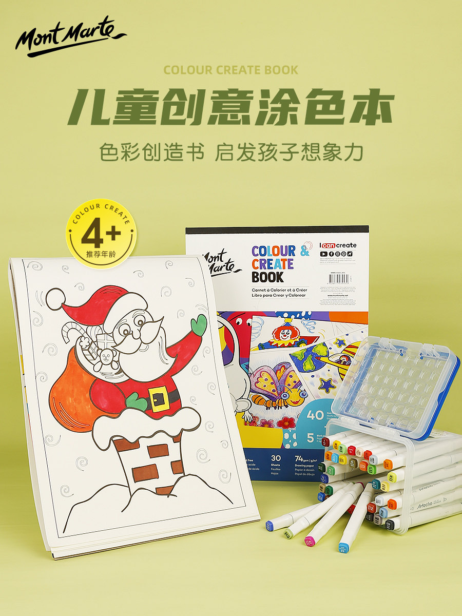 Montmartre children's enlightenment stick figure coloring book A3 painting book Baby coloring book Color graffiti hand-painted