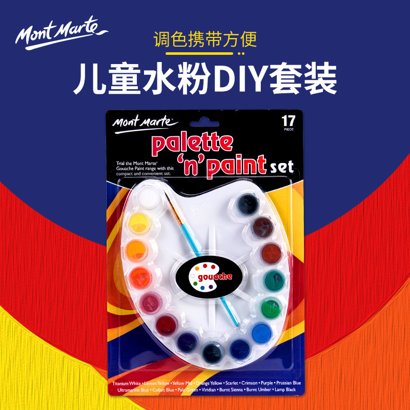 Monmart Water Powder Pigment Set 12 colored brush Children's Graffiti Kindergarten Fine Arts Diy Painting