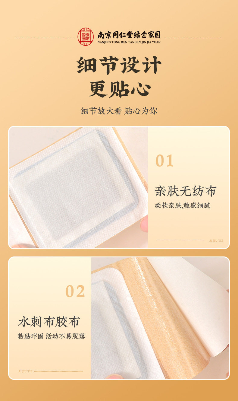 南京同仁堂 艾灸贴 自发热暖身艾草贴肩颈热敷贴宫暖艾灸暖宝宝贴 5贴/盒 1 份