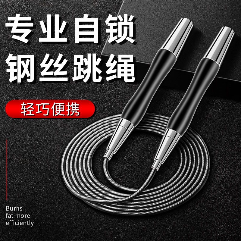 Speed jump fitness weight loss exercise fat-fired professional rope adult students dedicated self-lock steel wire core rope thin