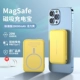 Vitality Yellow [20 Вт быстрая зарядка | Магнитная мощность] Двойная быстрая борьба ★ Стандартное издание