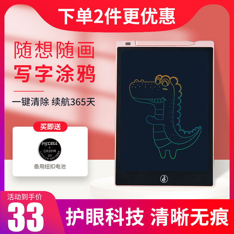 Alpha egg children's electronic LCD handwriting board home office drawing board baby graffiti painting and writing educational toys light energy eye protection electronic screen can be wiped one key to clear small blackboard easy to write