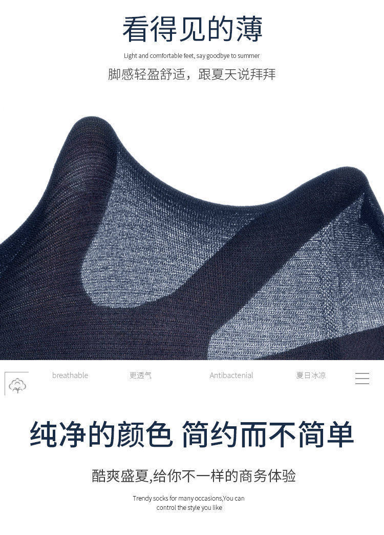 浪莎袜子10双装男丝袜夏季薄款透气 图3