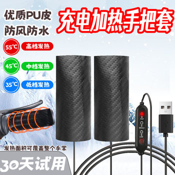 Usb charging heated handle cover waterproof p leather