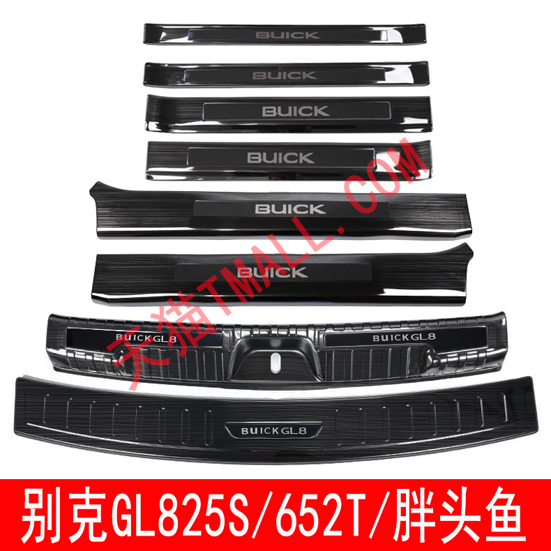 2021 Buick gl8 652T sill bar rear bar trunk guard plate land business class welcome pedal 2020