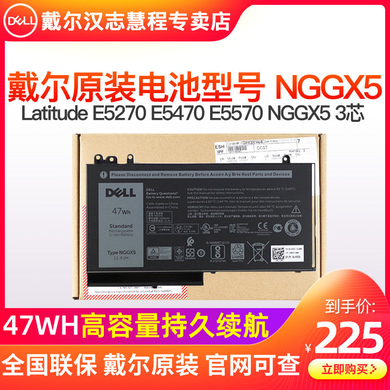 DELL Latitude E5270 E5470 E5570 NGGX5 3-cell laptop battery