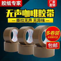 High viscosity brown tape paper carton low noise mute packing tape Tape Express sealing tape paper silent