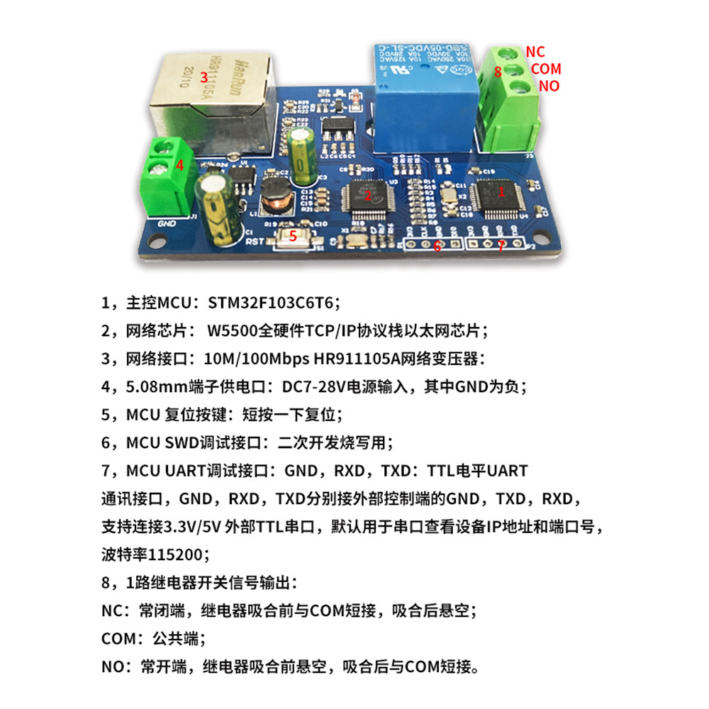 Modbus RTU single network relay module LAN control 1 output wired Ethernet