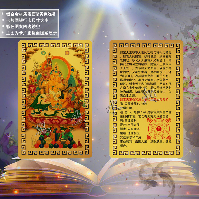Treasure Heaven Statue of the King Buddha Card Bookmark Heart Card Donka