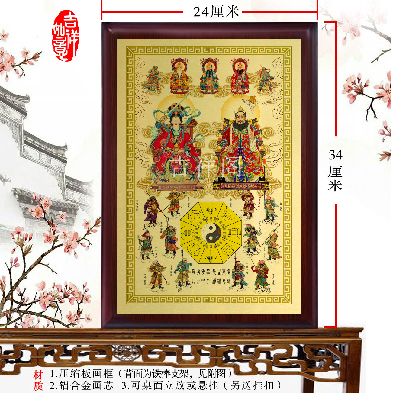 Six Ding Liujia pattern altar map table nine days mysterious woman painting process decoration decoration decoration