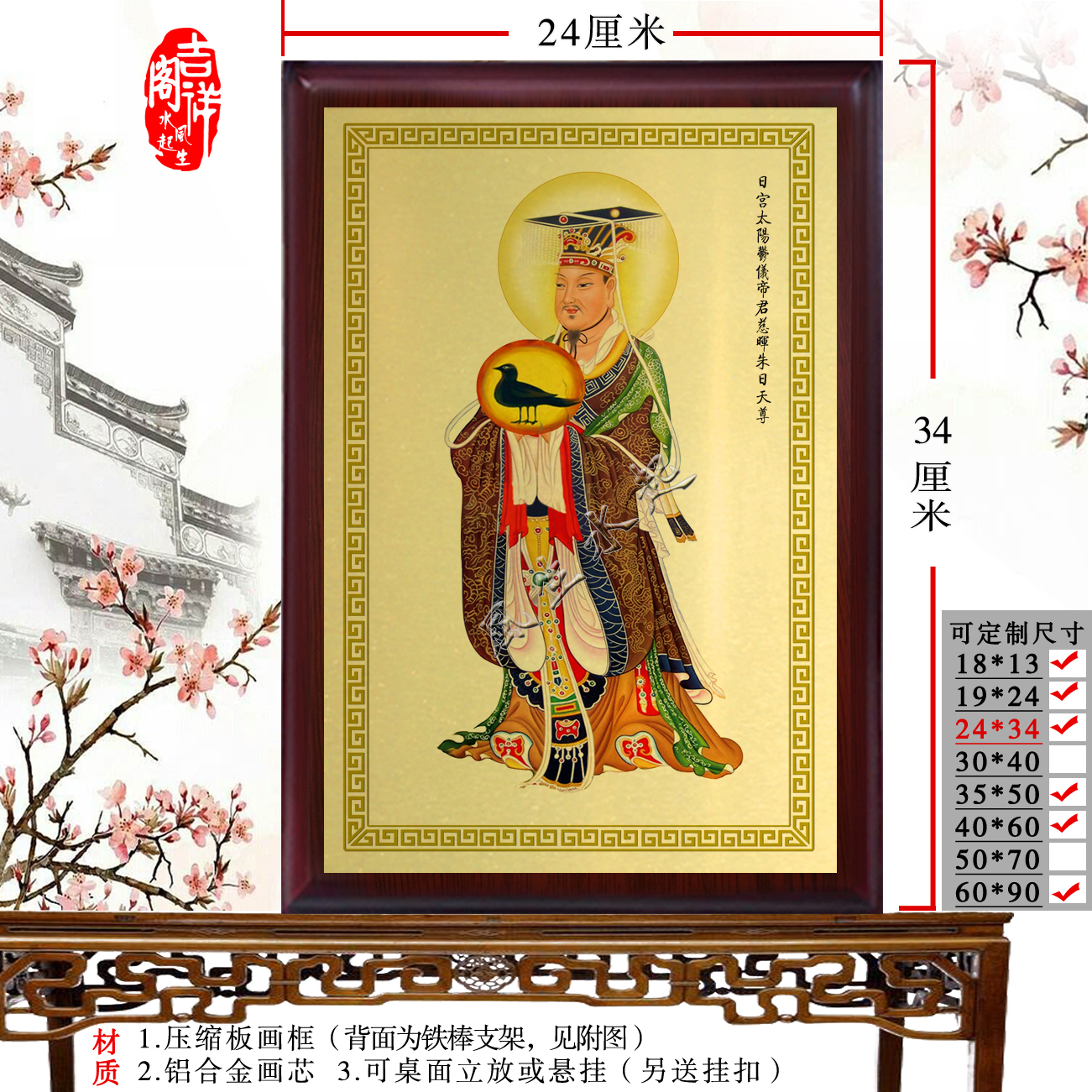 Sun Taiyin Star Monarch Portrait Too Yin Stars Monarch Sun Star Statue of the Pendulum And Hung Painting