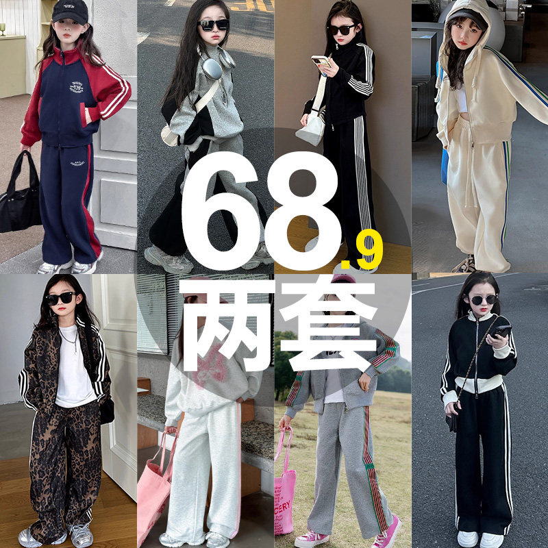 Весенне-осенний свитер с длинными рукавами для девочек, новинка 2025 года, модная куртка для больших детей, осенний костюм-двойка для маленьких девочек