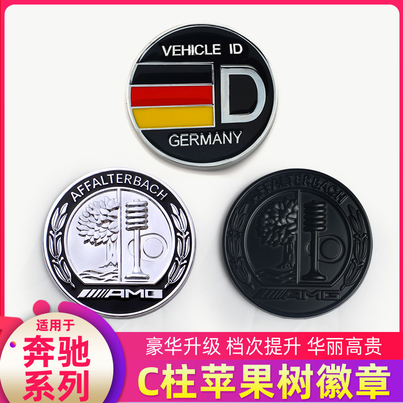 Benz modified C Pillar Car Mark Side Mark New A-grade S Grade S65L Apple Tree AMG Che Peaboos Badge Car Label