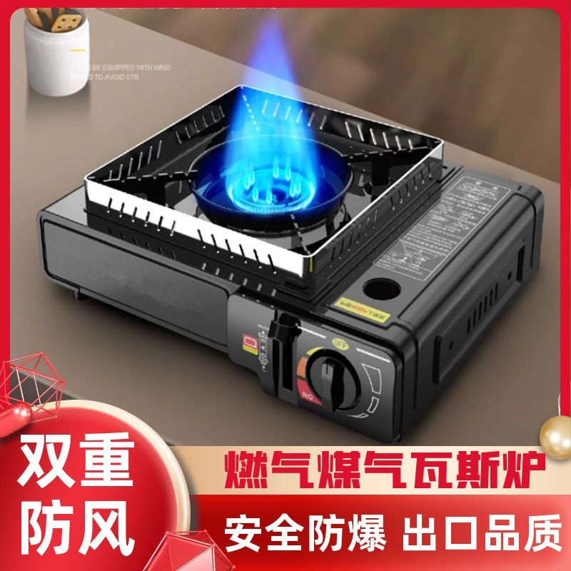 Card magnetic stove gas tank full set of card barbecue picnic outdoor portable tools household gas gas stove gas stove