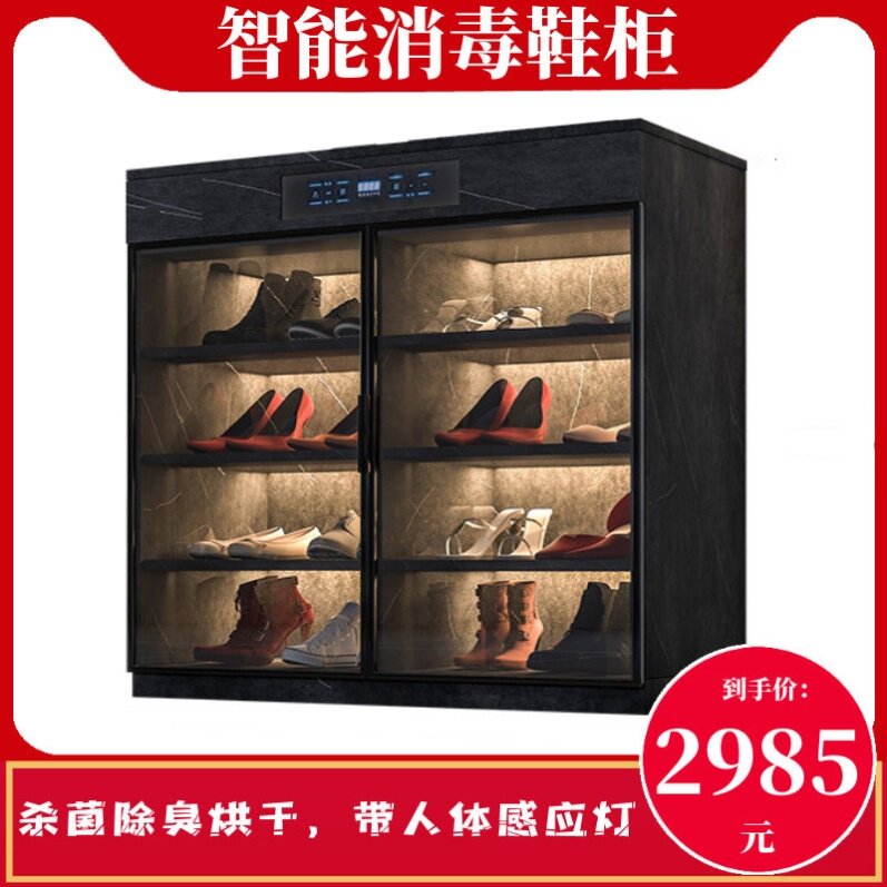 Intelligent combination plate large-capacity porch cabinet drying black shoe rack sterilization deodorant machine door shoe cabinet in
