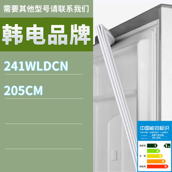 Suitable for korean refrigerator bcd-241wldcn 205cm door seal strip glue strip magnetic seal ring Suitable for korean refrigerator bcd-241wldcn 205cm door seal strip glue strip magnetic seal ring