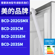 Suitable for Midea refrigerator BCD-202GSMX 203CM 203SEM 203SM door seal strip tape ring magnetic