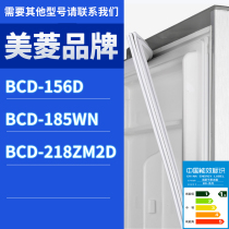 Suitable for Meiling refrigerator BCD-185WN 156D 218ZM2D door seal strip magnetic seal ring magnetic strip