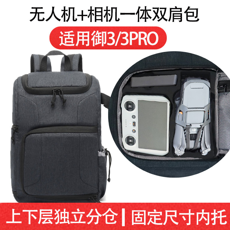 Applicable large territory 3 3PRO dual shoulder backpack DJI drone air3 with screen suit camera portable containing bag-Taobao