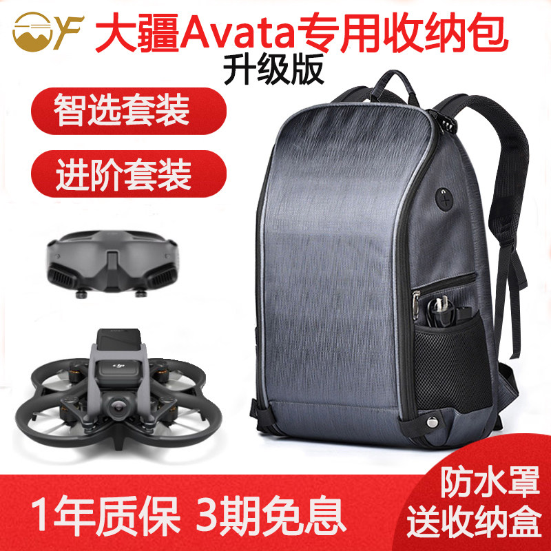 Apply to Dajiang Avata Package DJI Avata FPV Portable Waterproof Double Shoulder Backpack