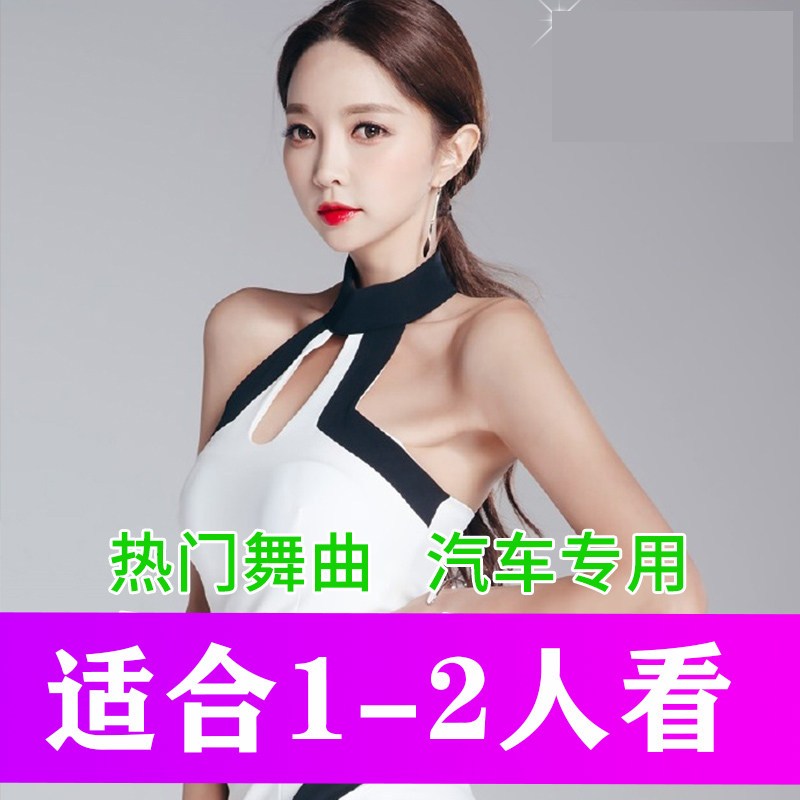 Car Load With Body Dish Dj Surge Private Room Swimsuit No Distortion High Sound Quality Car 2022 Shake Sound Pop Song Audio audio