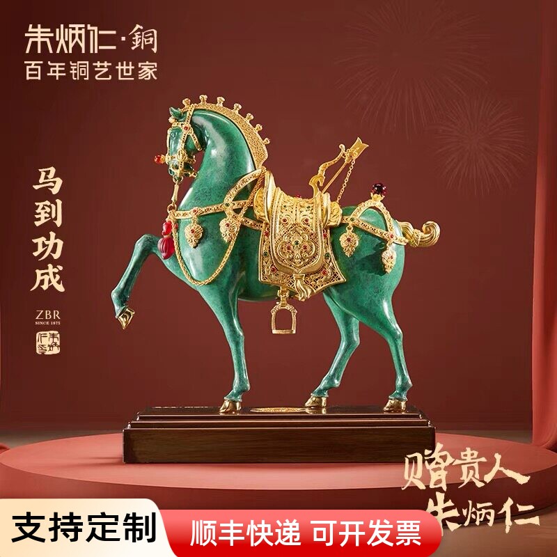 朱炳仁铜X周大生马到功成马年本命年骏马客厅玄关装饰送礼摆件评价- 淘宝网