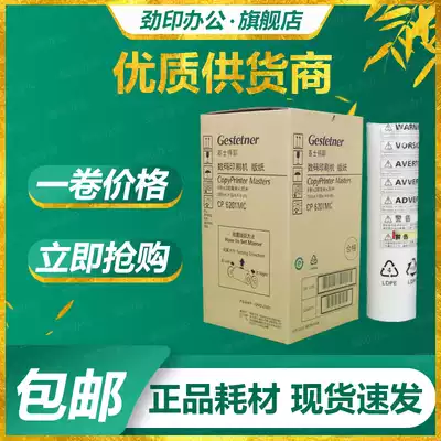 Original Kishdeye CP6201MC Plate Paper CP6201C CP6202C CP6203C Digital Speed Printing Machine