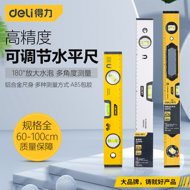 Deli level ruler High precision level water ruler Solid aluminum alloy magnetic mini ruler Small home decoration balance ruler