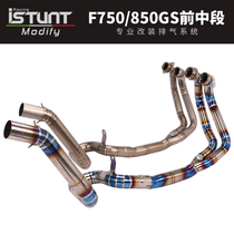 Suitable for 19-20 F750 F850gs middle front section F750 850GS titanium alloy front section to and back pressure exhaust pipe